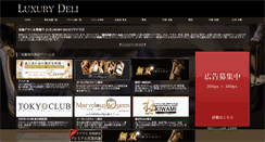 Desktop Screenshot of lux-deli.com