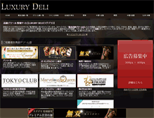 Tablet Screenshot of lux-deli.com